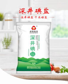 食用鹽批發(fā)家用加碘鹽精制鹽各式醬料調味料四川特產