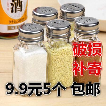 調料瓶玻璃 5個調料盒套裝胡椒鹽粉雞精撒料瓶子廚房燒烤調味瓶罐圖片大全 郵樂官方網站