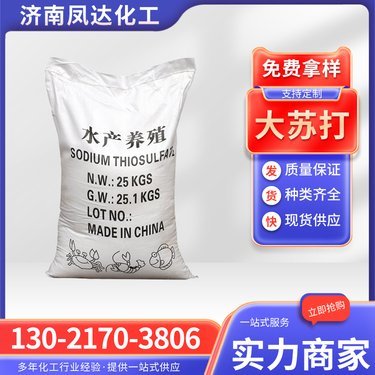 工業(yè)鹽一噸價(jià)格